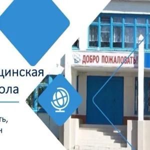 МОУ Зеленорощинская средняя школа, Ульяновский р-он Ульяновская обл.