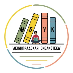Библиотеки Ленинградского округа