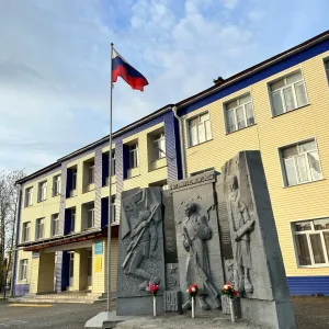 МБОУ НМО "СОШ № 10"