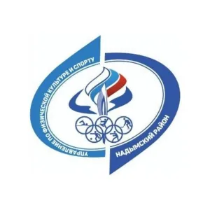 Надымский район Спорт