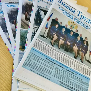 Газета «Знамя труда» | Киров 40