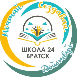 Официальный канал МБОУ "СОШ №24" г.Братска