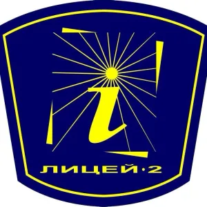 Официальный канал МБОУ "Лицей №2"
