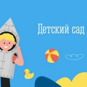 МБДОУ г. Мурманска № 4