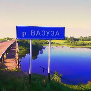 РЫБАЛКА НА ВАЗУЗЕ. Вазузское водохранилище.
