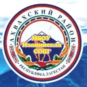 МБОУ "Изанинская СОШ"