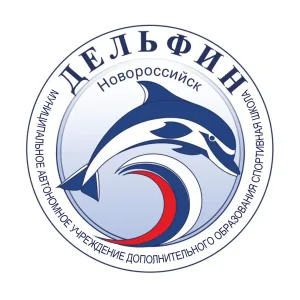 Спортивная школа «Дельфин»