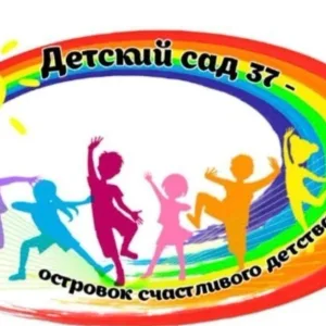 Детский сад 37 Киселевск