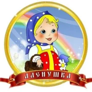 МКДОУ Савинский детский сад №3