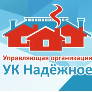 ООО "УК Надëжное"