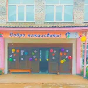 МКОУ Новобирюсинская СОШ