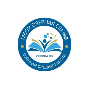 Общешкольный канал МБОУ Озерная СШ № 9