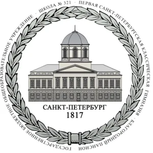 Официальный канал ГБОУ школы №321 Центрального района СПб