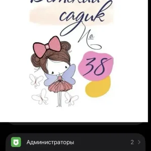 МКДОУ "Детский сад √38" г. о. Нальчик