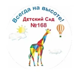 Новости МБДОУ - детский сад №168