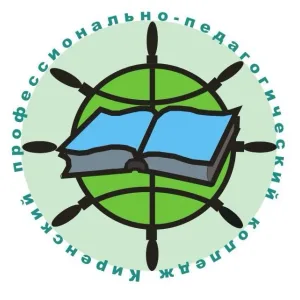 ГБПОУ ИО «Киренский профессионально-педагогический колледж»