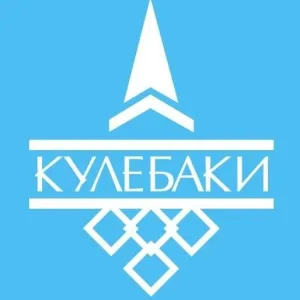 Администрация городского округа город Кулебаки Нижегородской области