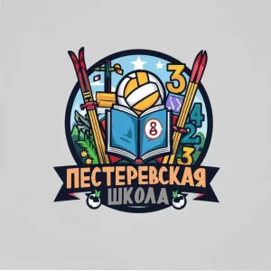 МКОУ Пестеревская СОШ д. Надежда Кильмезского района Кировской области