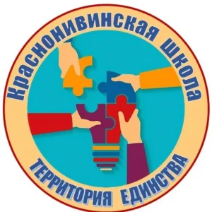 Официальный публичный канал МБОУ "Краснонивинская СОШ" Шадринского МО Курганской области