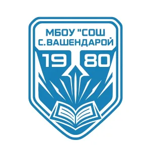 Официальный канал МБОУ "СОШ с.Вашендарой "