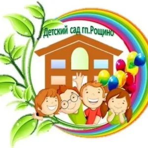 МБДОУ "Детский сад гп. Рощино"