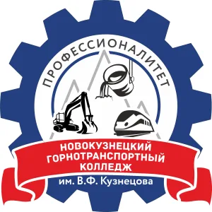 Колледж ГБПОУ НГТК им. В. Ф. Кузнецова