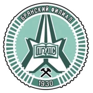 Брянский филиал ПГУПС