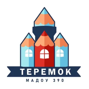 МАДОУ "Детский сад №390" г.Казани