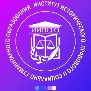 Институт исторического, правового и социально-гуманитарного образования БГПУ им. М.Акмуллы