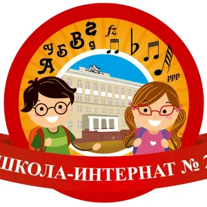 ГКОУ СКОШИ № 2