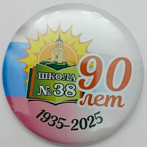 МБОУ СОШ №38