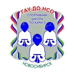 ГАУ ДО НСО «СШ по каратэ»