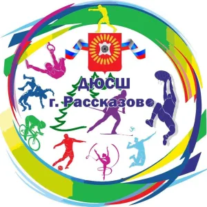 ДЮСШ г. Рассказово
