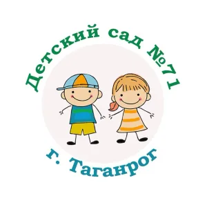 КАНАЛ МБДОУ "Детский сад № 71" г. Таганрог
