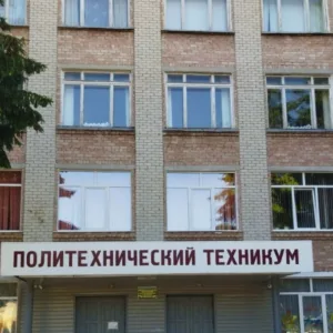 ГБПОУ "Трубчевский политехнический техникум"