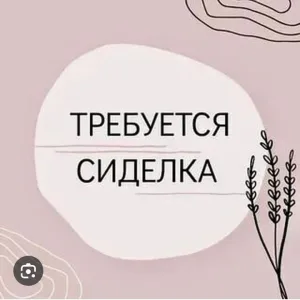 Социальная служба Доверие