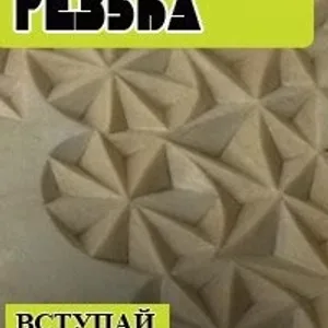 Геометрическая резьба