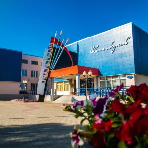Детская школа искусств г. Белоярский