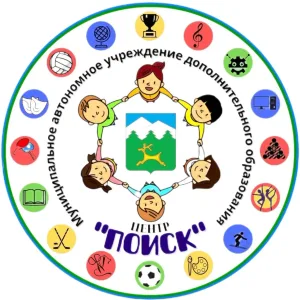 МАУ ДО "ЦЕНТР "ПОИСК" с.Саранпауль