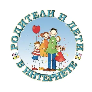РАЗВИВАЙКА. РОДИТЕЛИ И ДЕТИ В ИНТЕРНЕТЕ