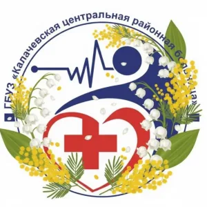 ГБУЗ "Калачевская ЦРБ"
