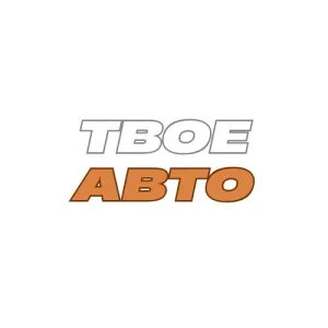 ТВОЕ АВТО аренда с выкупом в Крыму и Симферополе