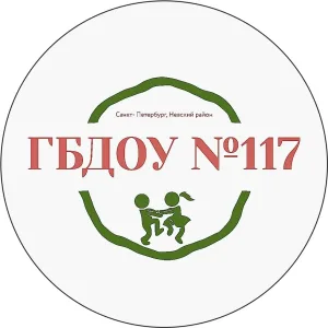 Канал ГБДОУ детский сад № 117 Невского района Санкт-Петербурга