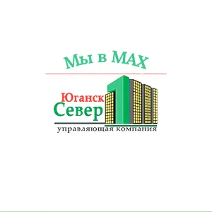 УК "ЮганскСевер"