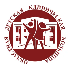 ГБУЗ ЯО Областная детская клиническая больница
