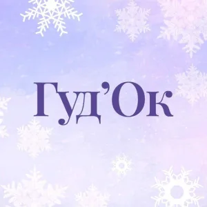 ТК ГудОК