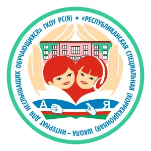 ГКОУ РС(Я) РС(К)ШИНО