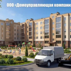 Домоуправляющая компания Шатки