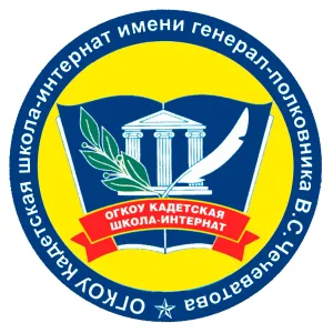 КАНАЛ ОГКОУ "КАДЕТСКАЯ ШКОЛА-ИНТЕРНАТ"