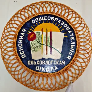 МКОУ "Ольховлогская ООШ"